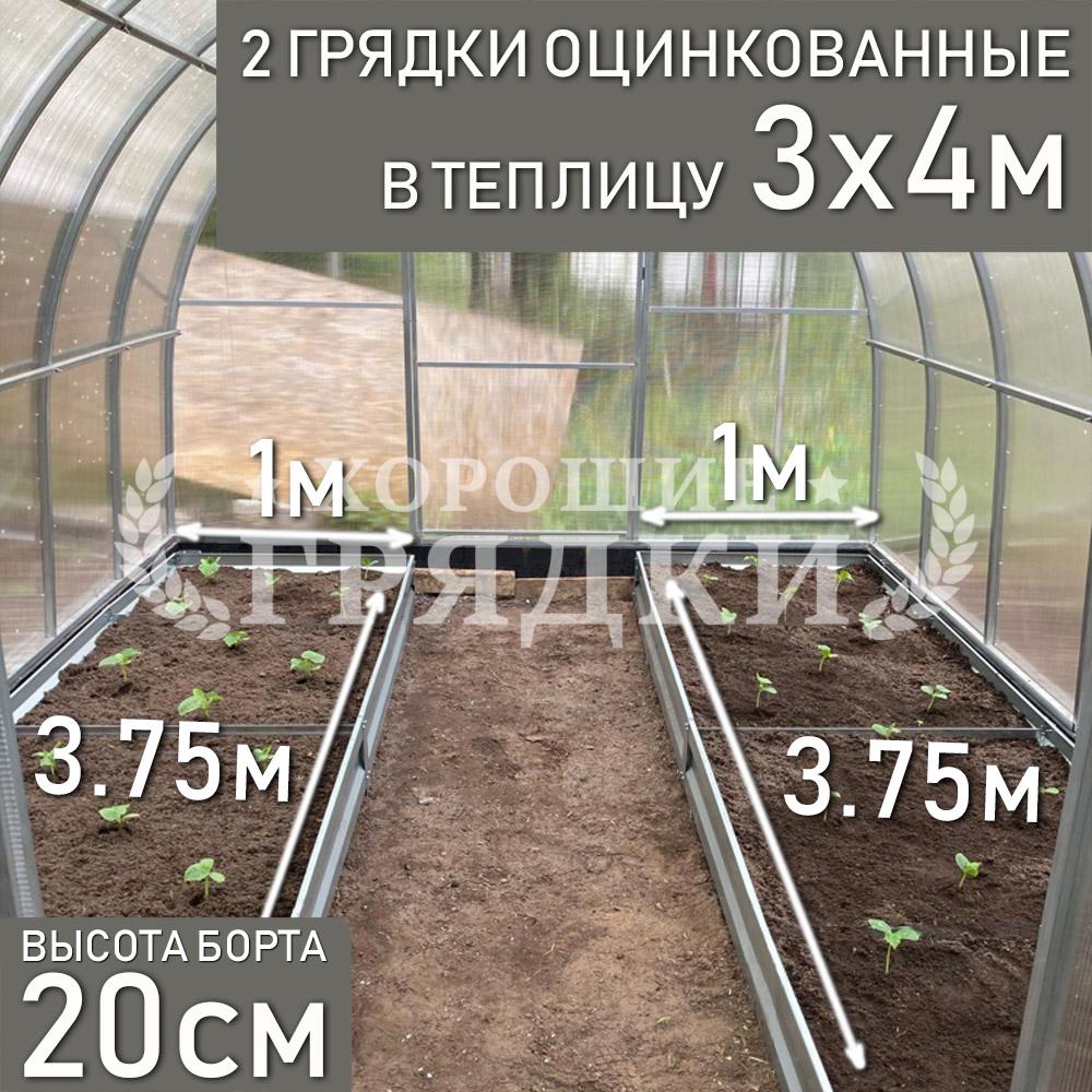 20-цинк-2шт-3x4