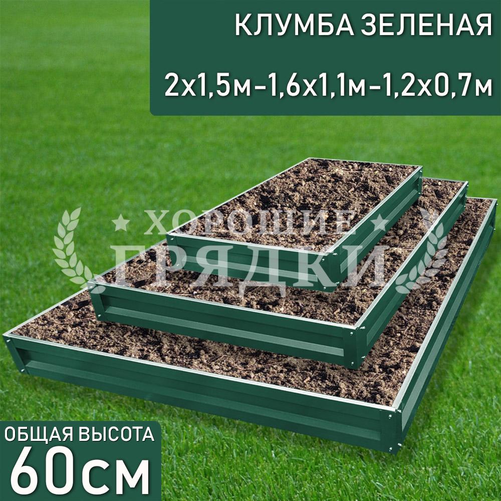 Прямоугольная-зеленая-2х1,5м-1,6х1,1м-1,2х0,7м